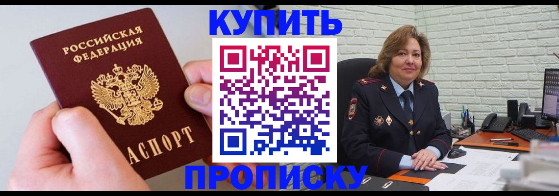 прописка иностранных граждан в Советском