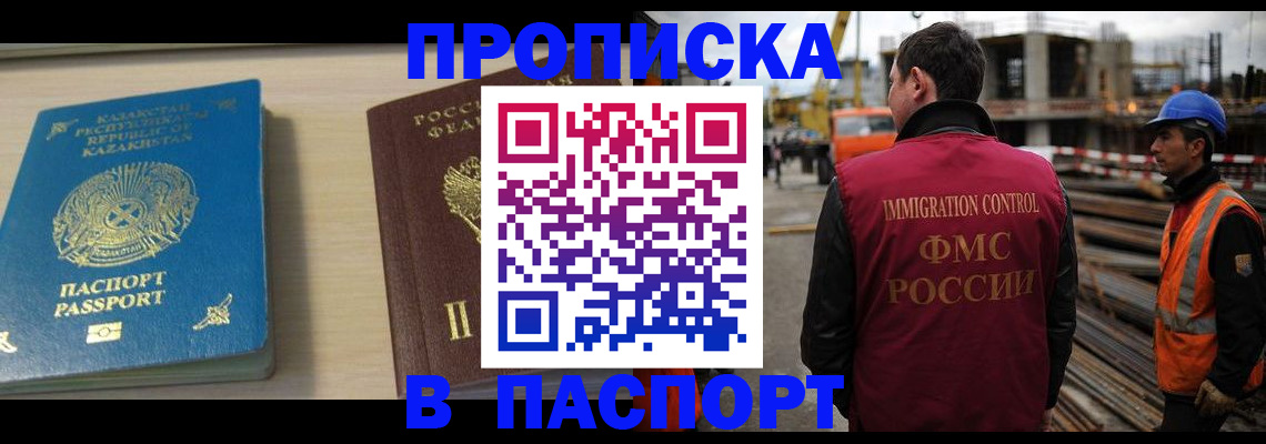 где прописаться в Советском