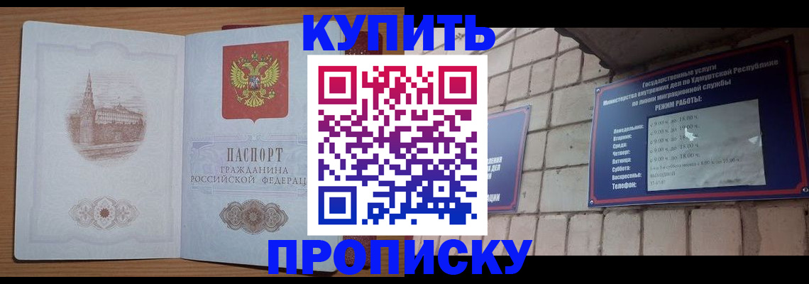 временная регистрация 2025 в Советском