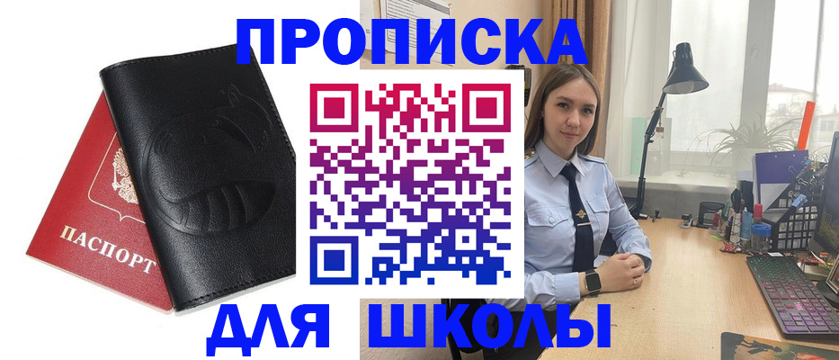 временная регистрация для всех в Советском